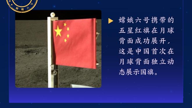 记者：戴尔不会出战霍芬海姆，他今天会在发布会中亮相